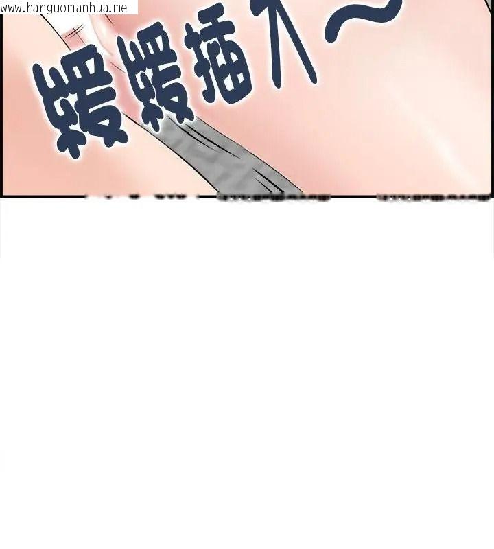 韩国漫画代孕妈妈韩漫_代孕妈妈-第2话在线免费阅读-韩国漫画-第79张图片
