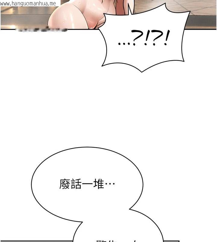 韩国漫画暴君会长的娇媳们韩漫_暴君会长的娇媳们-第60话-被会长的巨棒征服在线免费阅读-韩国漫画-第36张图片