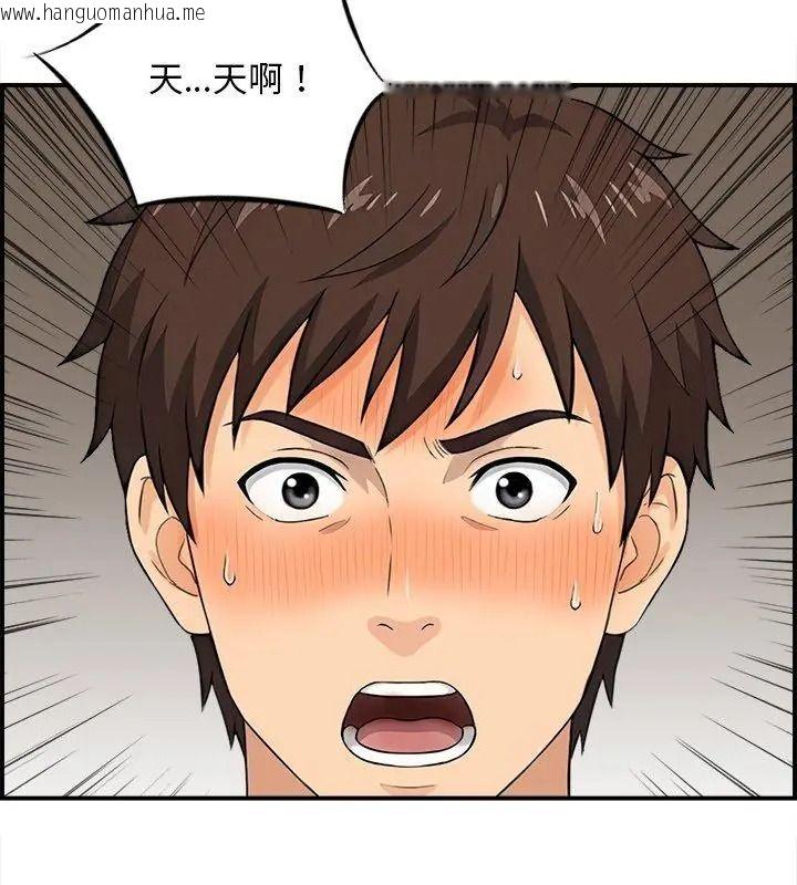 韩国漫画代孕妈妈韩漫_代孕妈妈-第3话在线免费阅读-韩国漫画-第108张图片