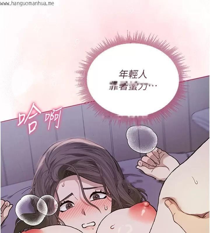 韩国漫画与老师同居中！韩漫_与老师同居中！-第8话-口是心非的淫师在线免费阅读-韩国漫画-第37张图片