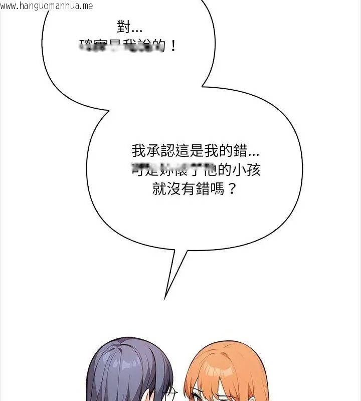 韩国漫画大学女生宿舍的秘密韩漫_大学女生宿舍的秘密-第40话在线免费阅读-韩国漫画-第103张图片