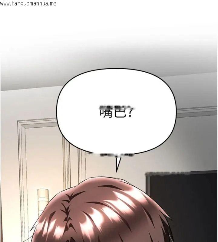 韩国漫画撩欲按摩师韩漫_撩欲按摩师-第28话-要做一整天吗?在线免费阅读-韩国漫画-第21张图片