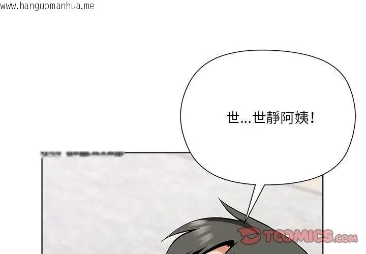 韩国漫画最棒的她韩漫_最棒的她-第9话在线免费阅读-韩国漫画-第131张图片