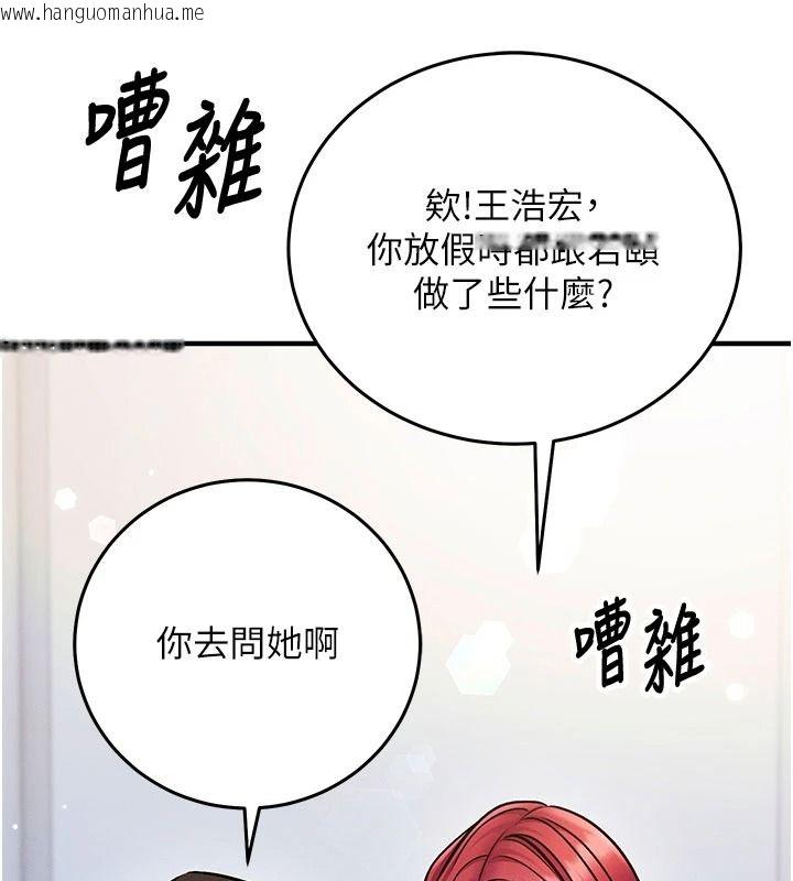 韩国漫画催眠偷心计韩漫_催眠偷心计-第37话-我的玩具都到齐了在线免费阅读-韩国漫画-第142张图片