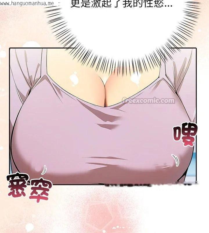 韩国漫画高薪兼职的代价韩漫_高薪兼职的代价-第14话在线免费阅读-韩国漫画-第120张图片