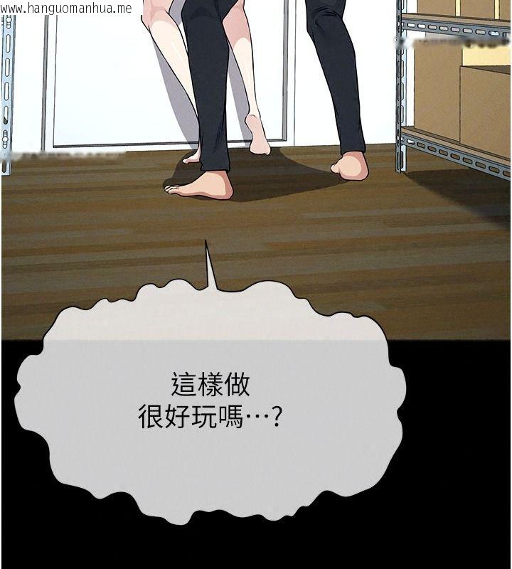 韩国漫画尸变家园:以身相许韩漫_尸变家园:以身相许-第65话-我想要真正的阳具在线免费阅读-韩国漫画-第40张图片
