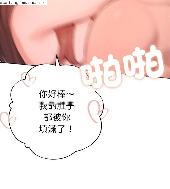 韩国漫画不只是朋友韩漫_不只是朋友-第34话在线免费阅读-韩国漫画-第151张图片
