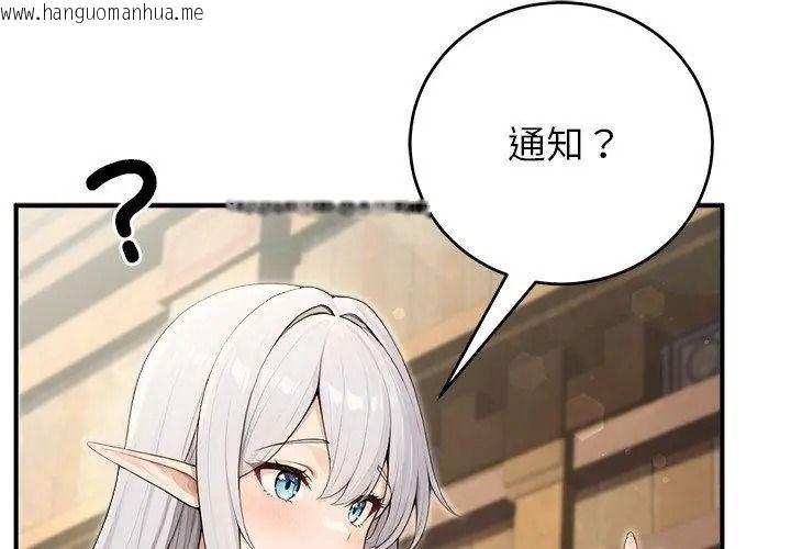 韩国漫画异世界骑士团长韩漫_异世界骑士团长-第89话在线免费阅读-韩国漫画-第107张图片