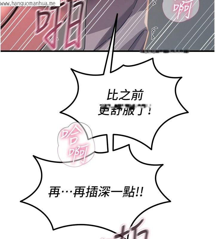 韩国漫画恶次人生韩漫_恶次人生-第77话-双穴高潮的荡妇在线免费阅读-韩国漫画-第63张图片