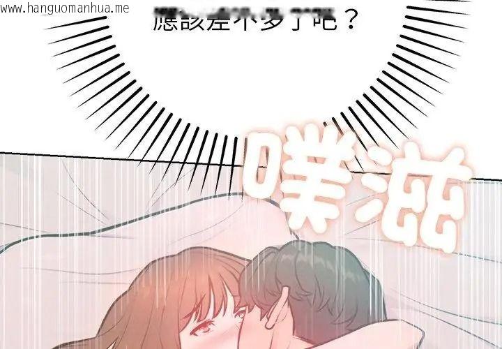 韩国漫画不只是朋友韩漫_不只是朋友-第34话在线免费阅读-韩国漫画-第155张图片
