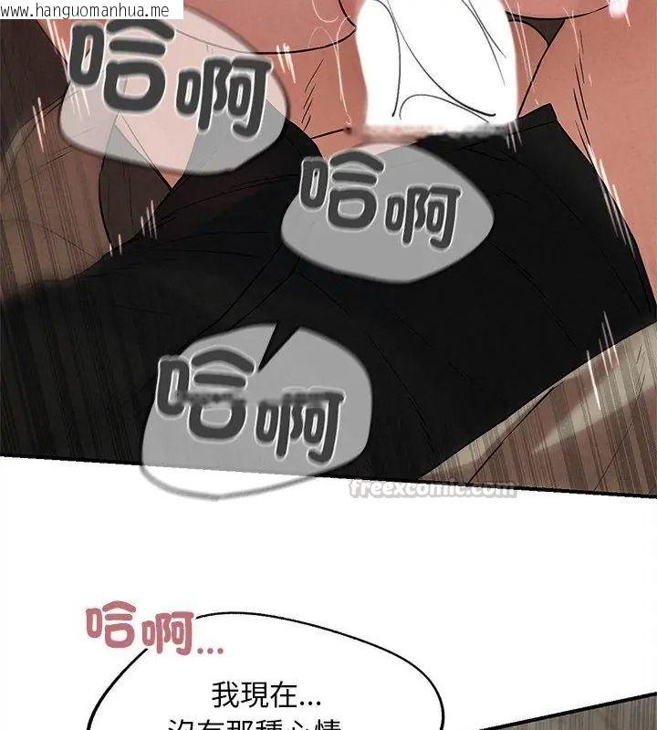 韩国漫画危险同学会韩漫_危险同学会-第138话在线免费阅读-韩国漫画-第120张图片