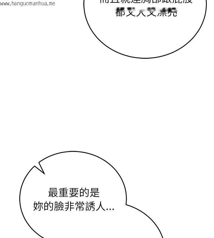 韩国漫画少爷的替身韩漫_少爷的替身-第73话在线免费阅读-韩国漫画-第18张图片