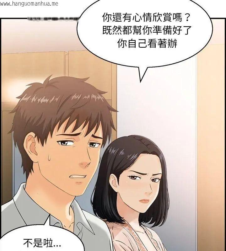 韩国漫画代孕妈妈韩漫_代孕妈妈-第2话在线免费阅读-韩国漫画-第39张图片