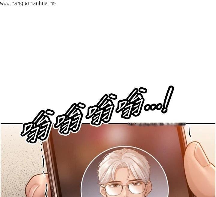 韩国漫画暴君会长的娇媳们韩漫_暴君会长的娇媳们-第60话-被会长的巨棒征服在线免费阅读-韩国漫画-第87张图片