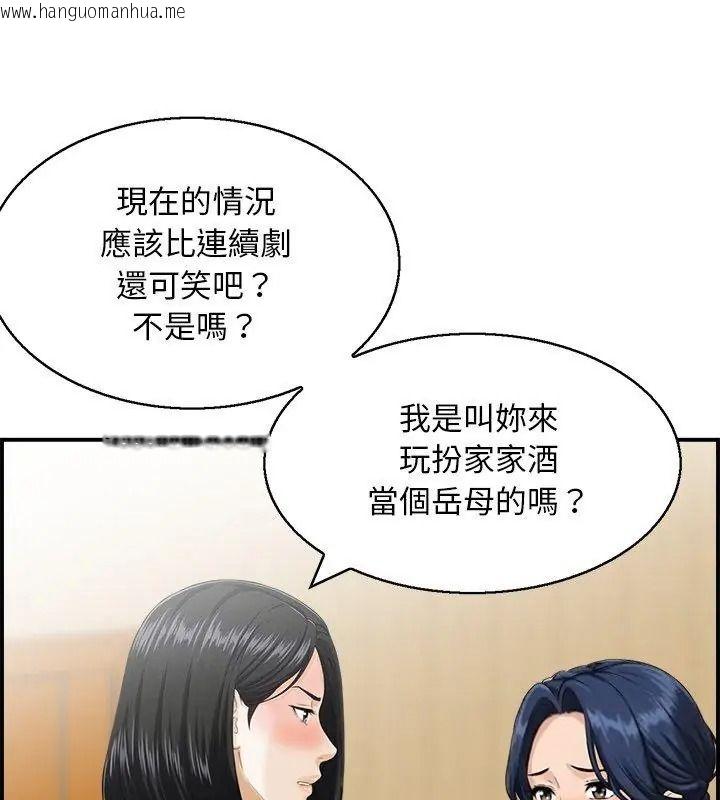 韩国漫画代孕妈妈韩漫_代孕妈妈-第5话在线免费阅读-韩国漫画-第33张图片
