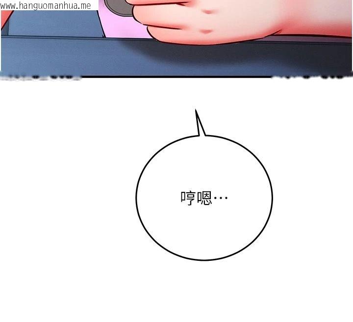 韩国漫画催眠偷心计韩漫_催眠偷心计-第37话-我的玩具都到齐了在线免费阅读-韩国漫画-第164张图片