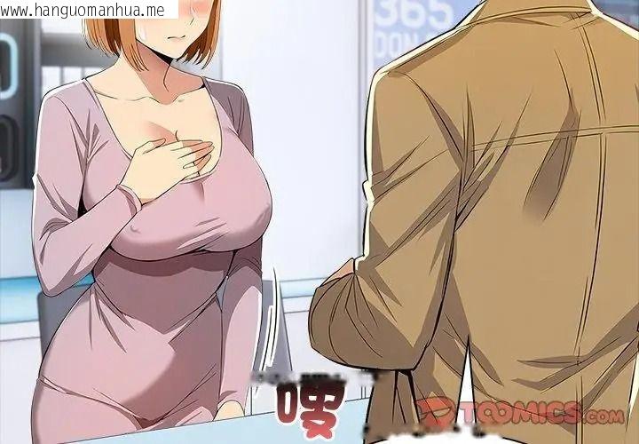 韩国漫画高薪兼职的代价韩漫_高薪兼职的代价-第14话在线免费阅读-韩国漫画-第122张图片