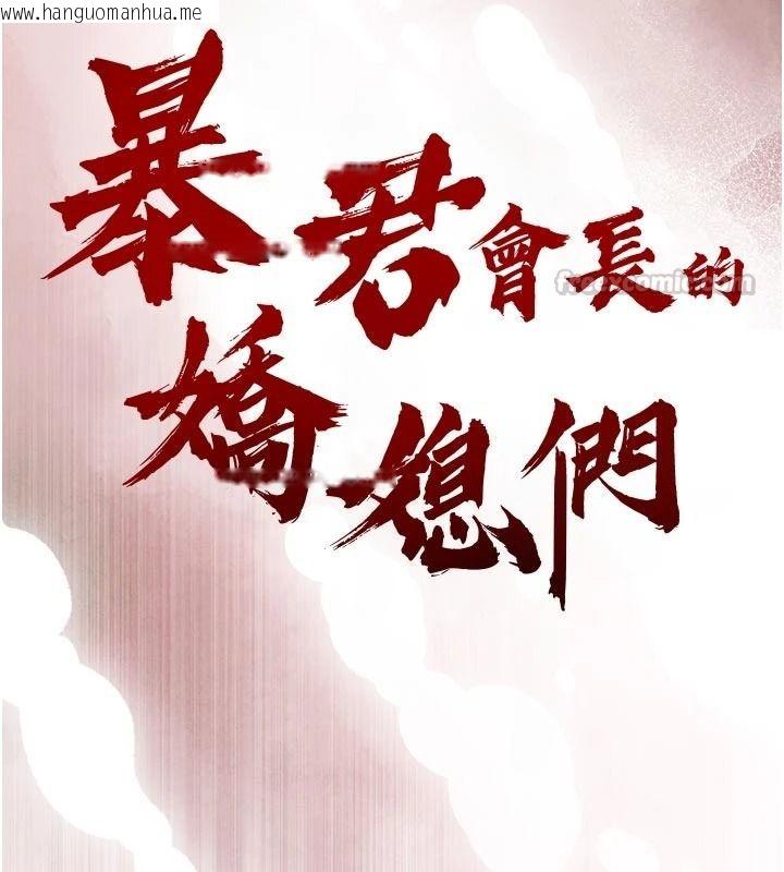 韩国漫画暴君会长的娇媳们韩漫_暴君会长的娇媳们-第60话-被会长的巨棒征服在线免费阅读-韩国漫画-第15张图片