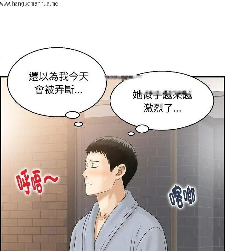 韩国漫画代孕妈妈韩漫_代孕妈妈-第3话在线免费阅读-韩国漫画-第94张图片