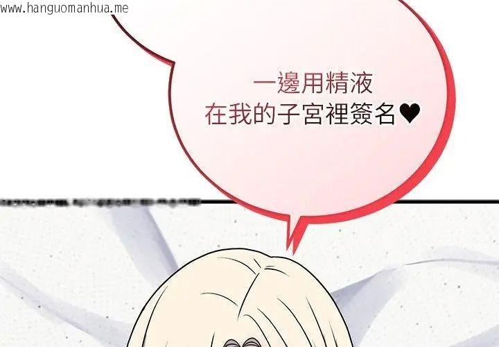 韩国漫画少爷的替身韩漫_少爷的替身-第73话在线免费阅读-韩国漫画-第125张图片