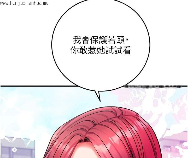 韩国漫画催眠偷心计韩漫_催眠偷心计-第37话-我的玩具都到齐了在线免费阅读-韩国漫画-第8张图片