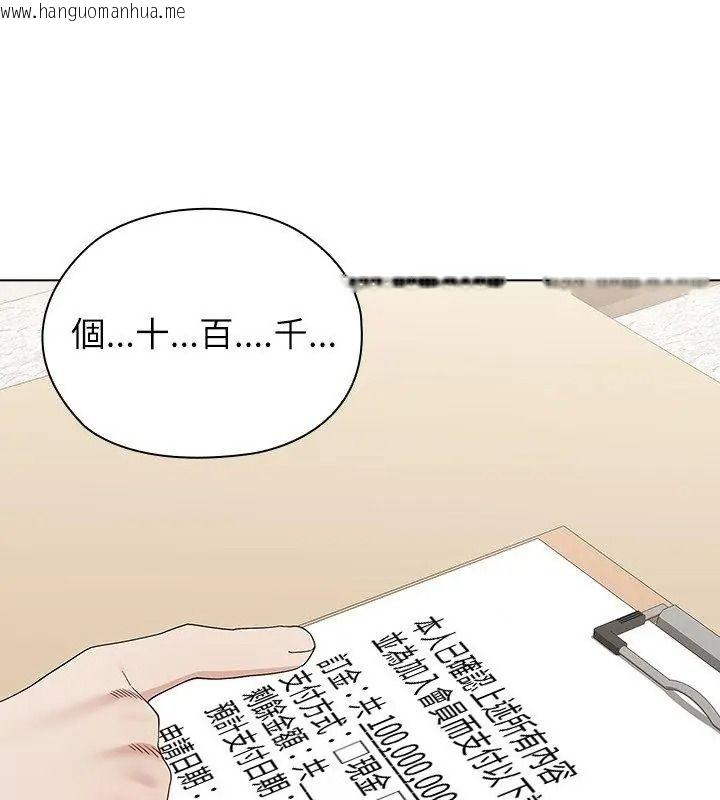韩国漫画男以稀为贵韩漫_男以稀为贵-第23话在线免费阅读-韩国漫画-第27张图片