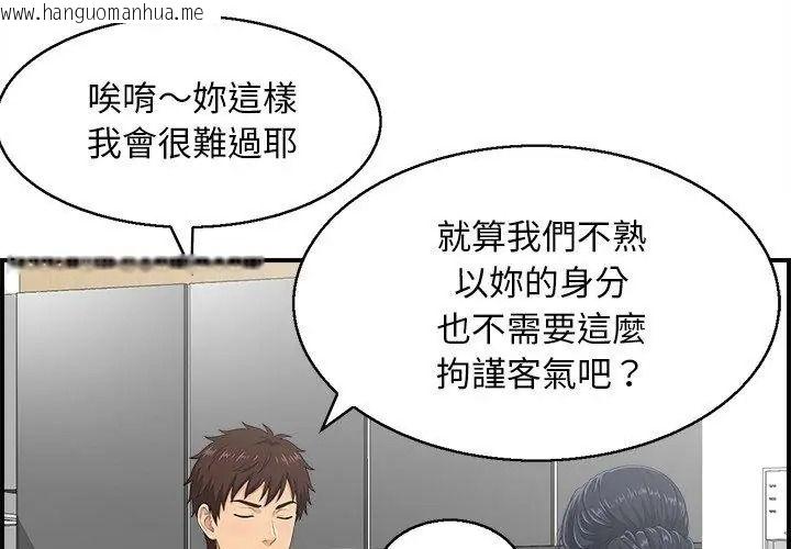 韩国漫画代孕妈妈韩漫_代孕妈妈-第3话在线免费阅读-韩国漫画-第38张图片