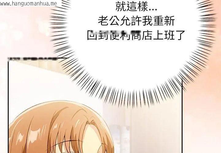 韩国漫画高薪兼职的代价韩漫_高薪兼职的代价-第14话在线免费阅读-韩国漫画-第71张图片