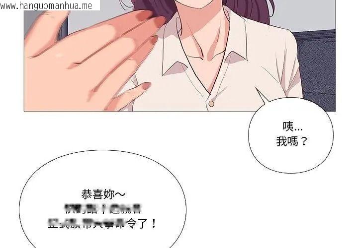 韩国漫画如果还有明天？韩漫_如果还有明天？-第30话在线免费阅读-韩国漫画-第56张图片
