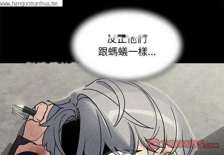 韩国漫画危险同学会韩漫_危险同学会-第138话在线免费阅读-韩国漫画-第83张图片