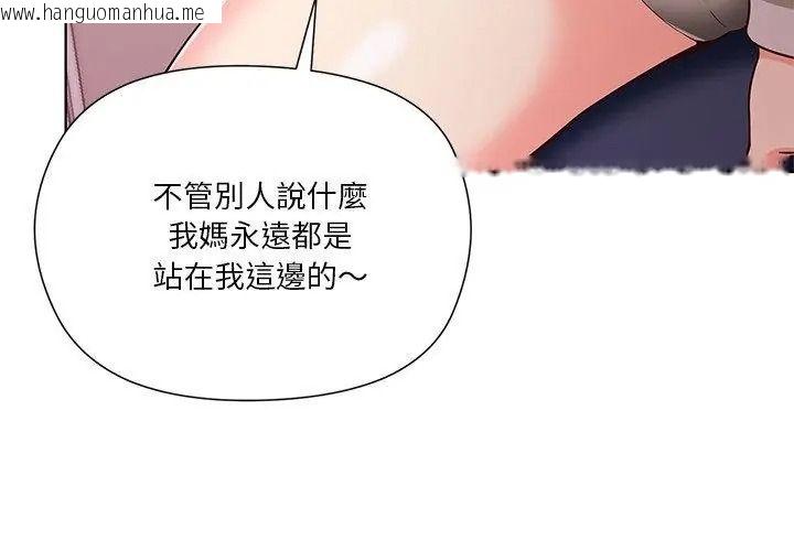 韩国漫画最棒的她韩漫_最棒的她-第9话在线免费阅读-韩国漫画-第122张图片