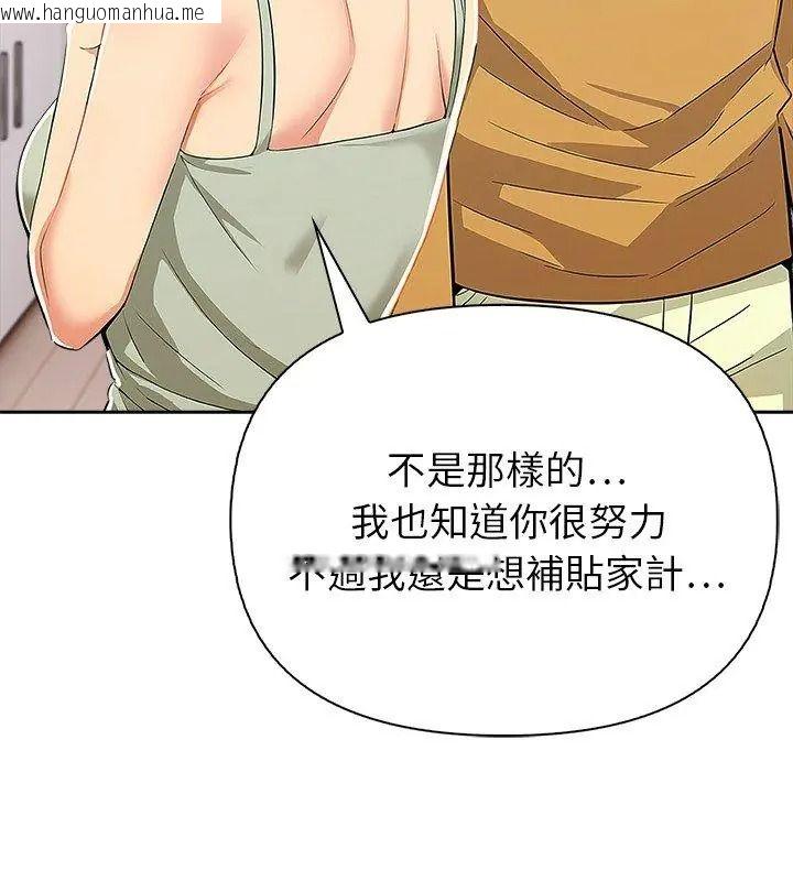 韩国漫画高薪兼职的代价韩漫_高薪兼职的代价-第14话在线免费阅读-韩国漫画-第12张图片