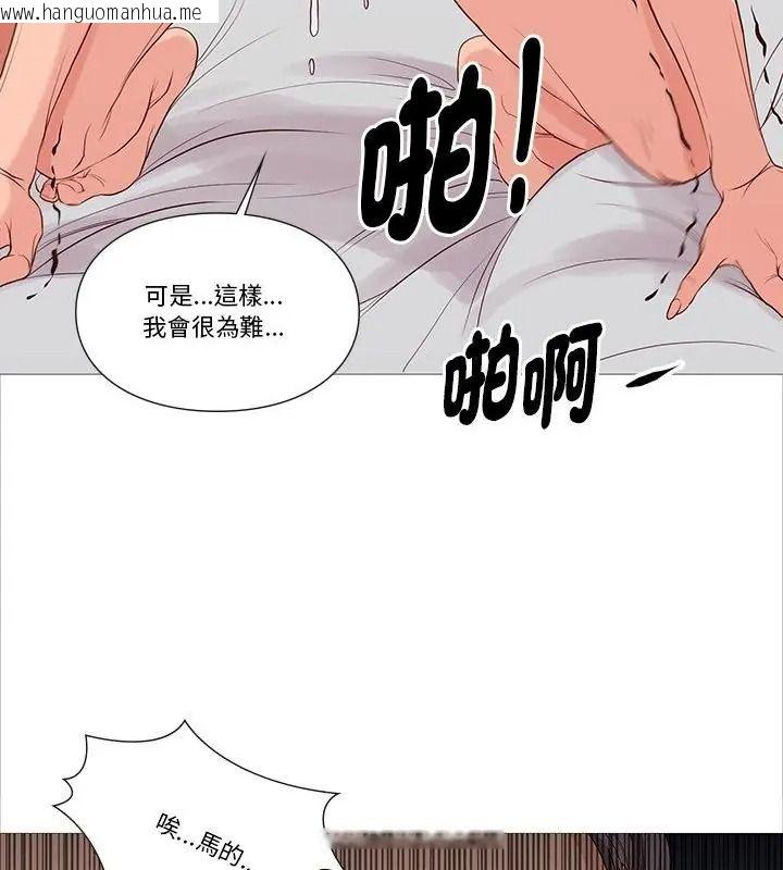 韩国漫画如果还有明天？韩漫_如果还有明天？-第30话在线免费阅读-韩国漫画-第88张图片