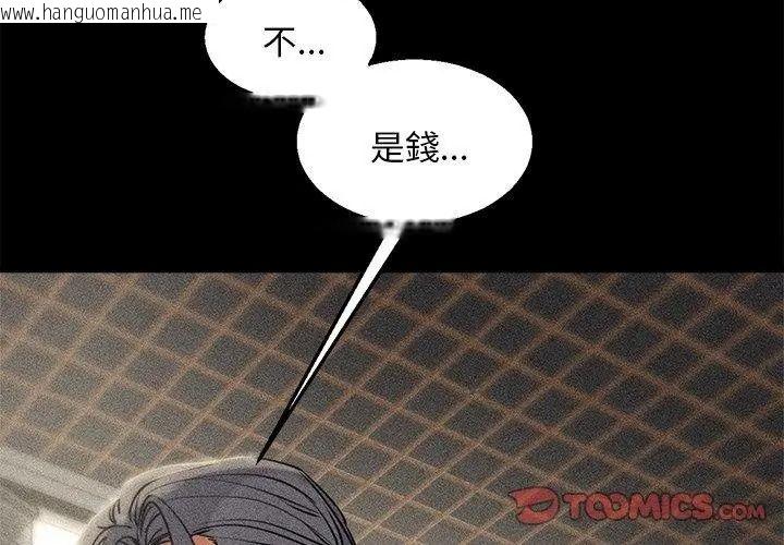 韩国漫画危险同学会韩漫_危险同学会-第138话在线免费阅读-韩国漫画-第56张图片