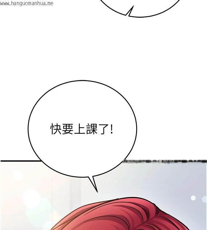 韩国漫画催眠偷心计韩漫_催眠偷心计-第37话-我的玩具都到齐了在线免费阅读-韩国漫画-第221张图片