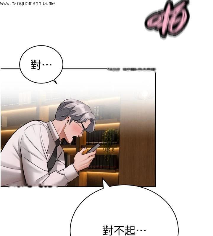 韩国漫画暴君会长的娇媳们韩漫_暴君会长的娇媳们-第60话-被会长的巨棒征服在线免费阅读-韩国漫画-第137张图片