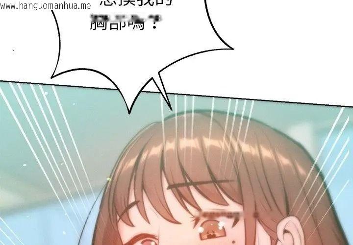 韩国漫画不只是朋友韩漫_不只是朋友-第34话在线免费阅读-韩国漫画-第110张图片