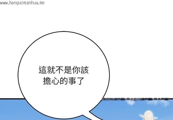 韩国漫画异世界骑士团长韩漫_异世界骑士团长-第89话在线免费阅读-韩国漫画-第59张图片