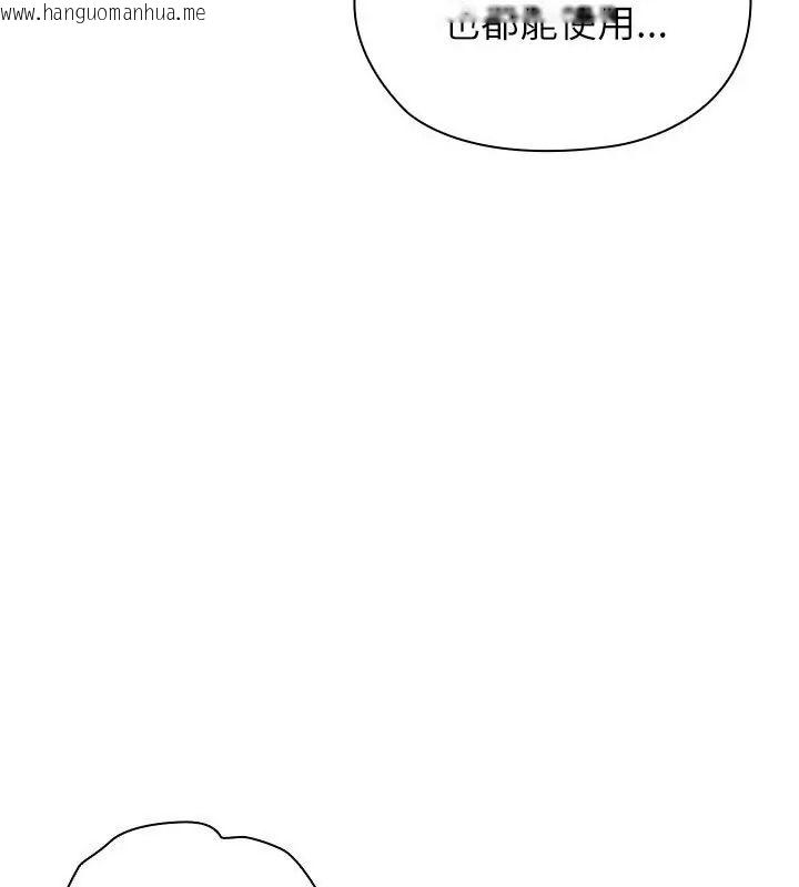 韩国漫画男以稀为贵韩漫_男以稀为贵-第23话在线免费阅读-韩国漫画-第13张图片