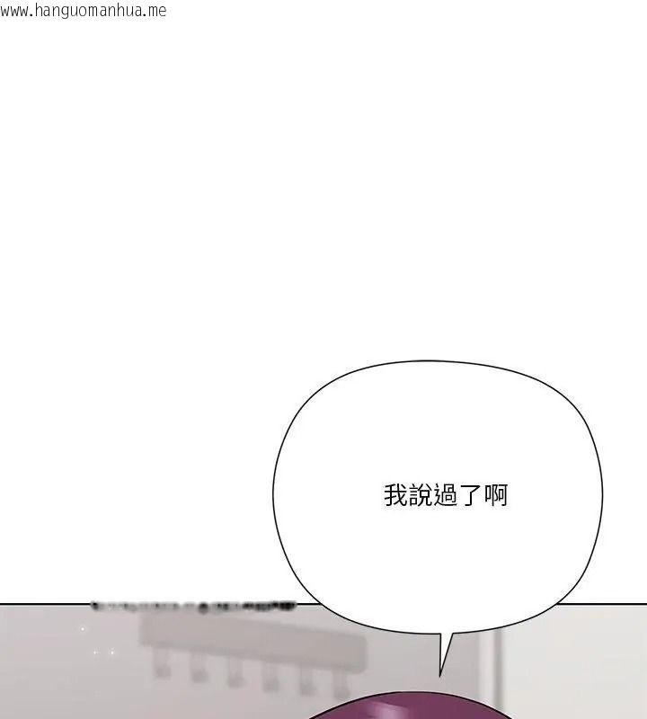 韩国漫画最棒的她韩漫_最棒的她-第9话在线免费阅读-韩国漫画-第141张图片
