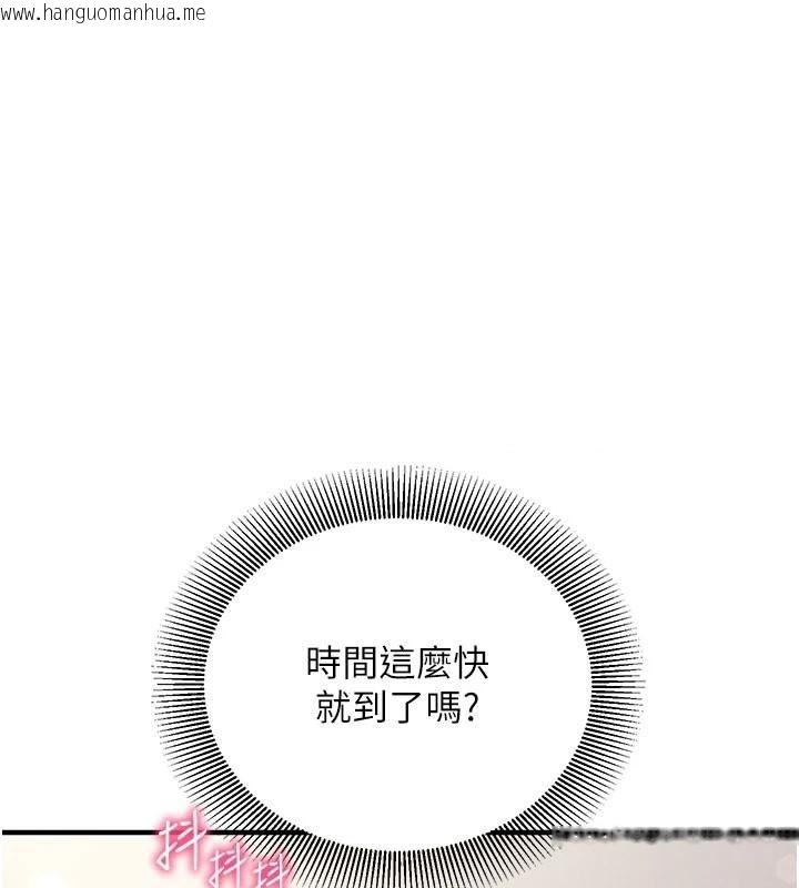 韩国漫画催眠偷心计韩漫_催眠偷心计-第37话-我的玩具都到齐了在线免费阅读-韩国漫画-第116张图片