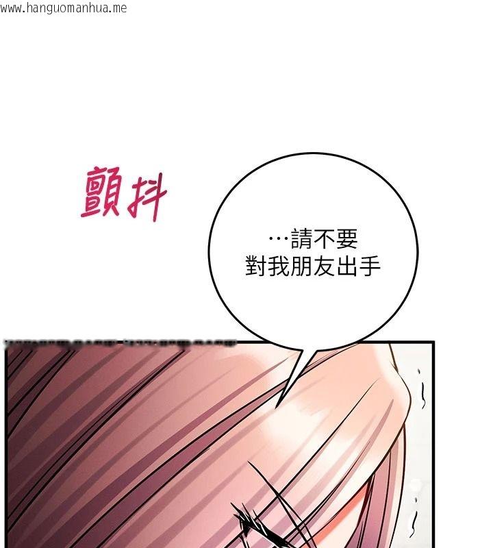 韩国漫画催眠偷心计韩漫_催眠偷心计-第37话-我的玩具都到齐了在线免费阅读-韩国漫画-第198张图片