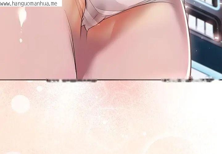 韩国漫画高薪兼职的代价韩漫_高薪兼职的代价-第14话在线免费阅读-韩国漫画-第125张图片