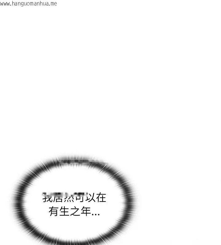 韩国漫画男以稀为贵韩漫_男以稀为贵-第23话在线免费阅读-韩国漫画-第61张图片