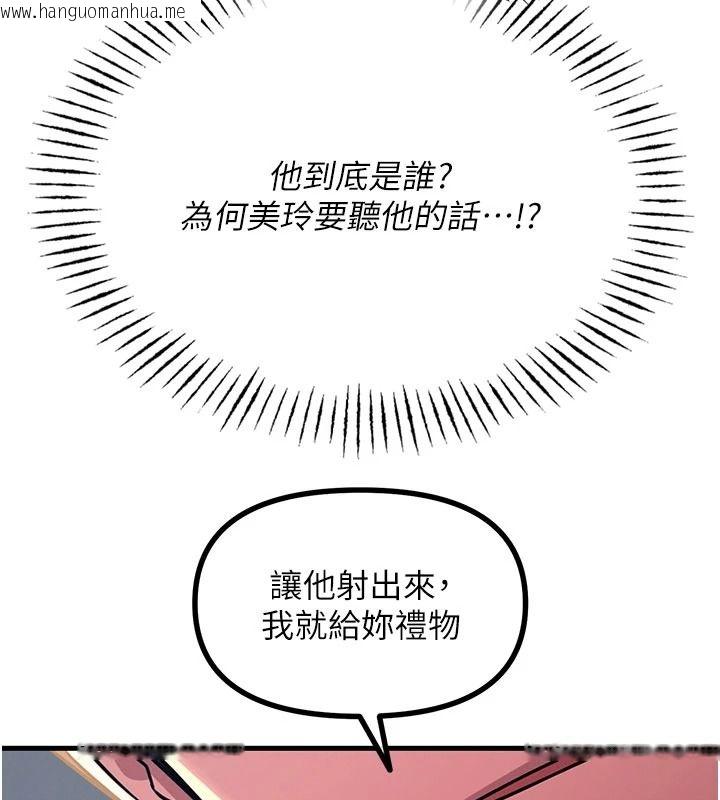 韩国漫画恶次人生韩漫_恶次人生-第77话-双穴高潮的荡妇在线免费阅读-韩国漫画-第138张图片