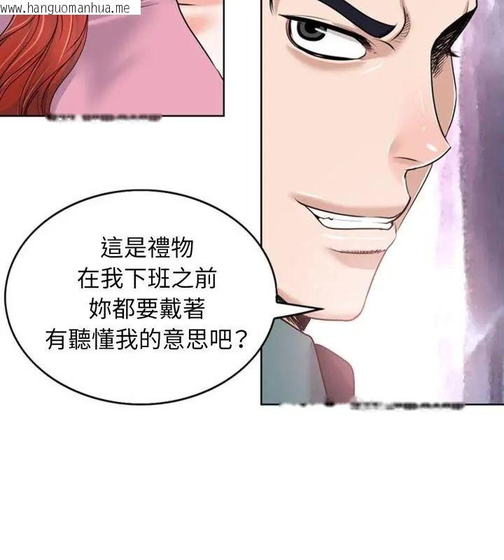 韩国漫画小心不要爱上你韩漫_小心不要爱上你-第20话在线免费阅读-韩国漫画-第4张图片