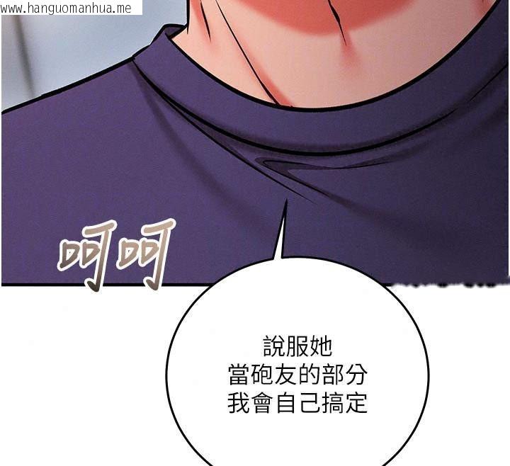 韩国漫画催眠偷心计韩漫_催眠偷心计-第37话-我的玩具都到齐了在线免费阅读-韩国漫画-第193张图片