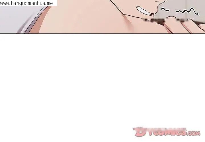 韩国漫画男以稀为贵韩漫_男以稀为贵-第23话在线免费阅读-韩国漫画-第122张图片