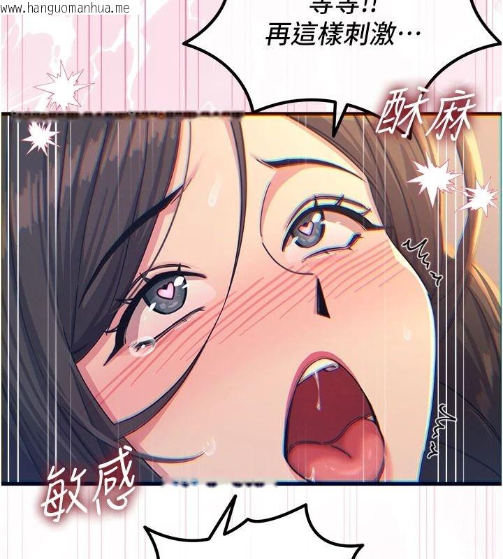 韩国漫画恶次人生韩漫_恶次人生-第77话-双穴高潮的荡妇在线免费阅读-韩国漫画-第93张图片