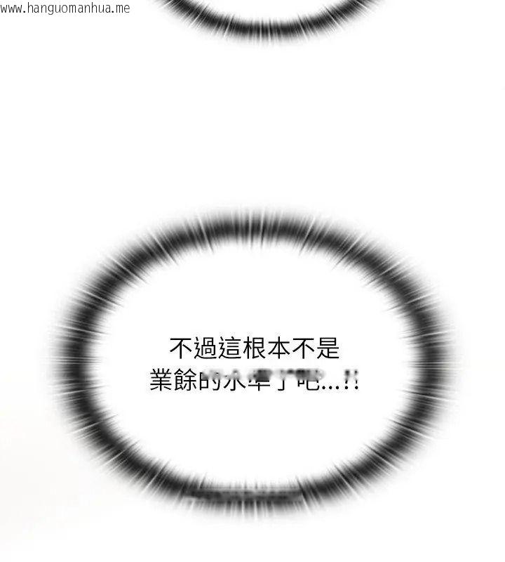韩国漫画男以稀为贵韩漫_男以稀为贵-第23话在线免费阅读-韩国漫画-第96张图片